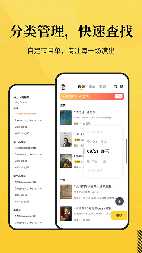 乐其爱乐谱图2