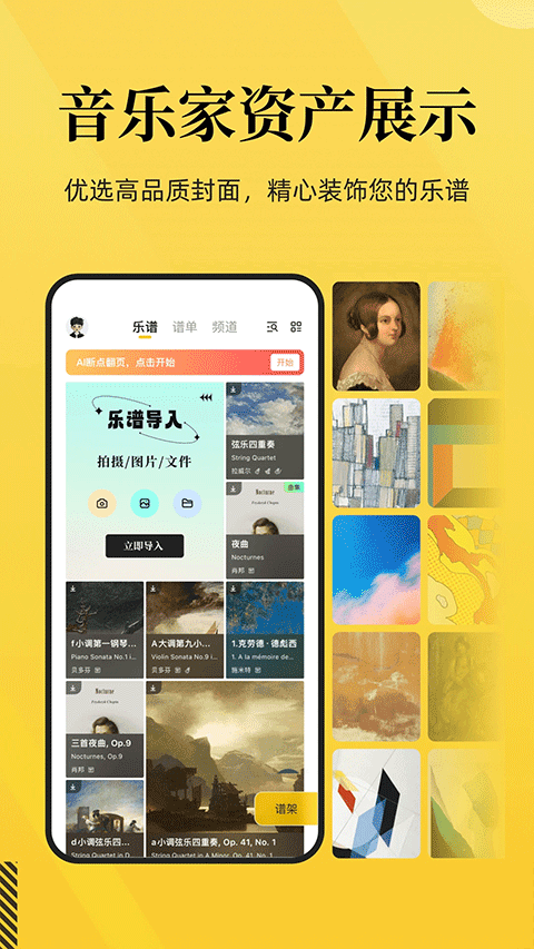 乐其爱乐谱图1