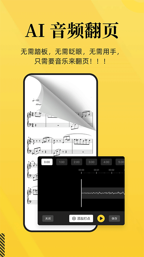 乐其爱乐谱图3