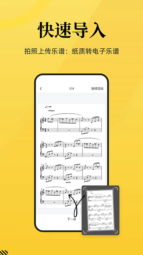 乐其爱乐谱图5