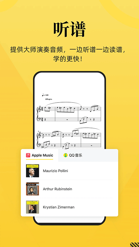 乐其爱乐谱图4