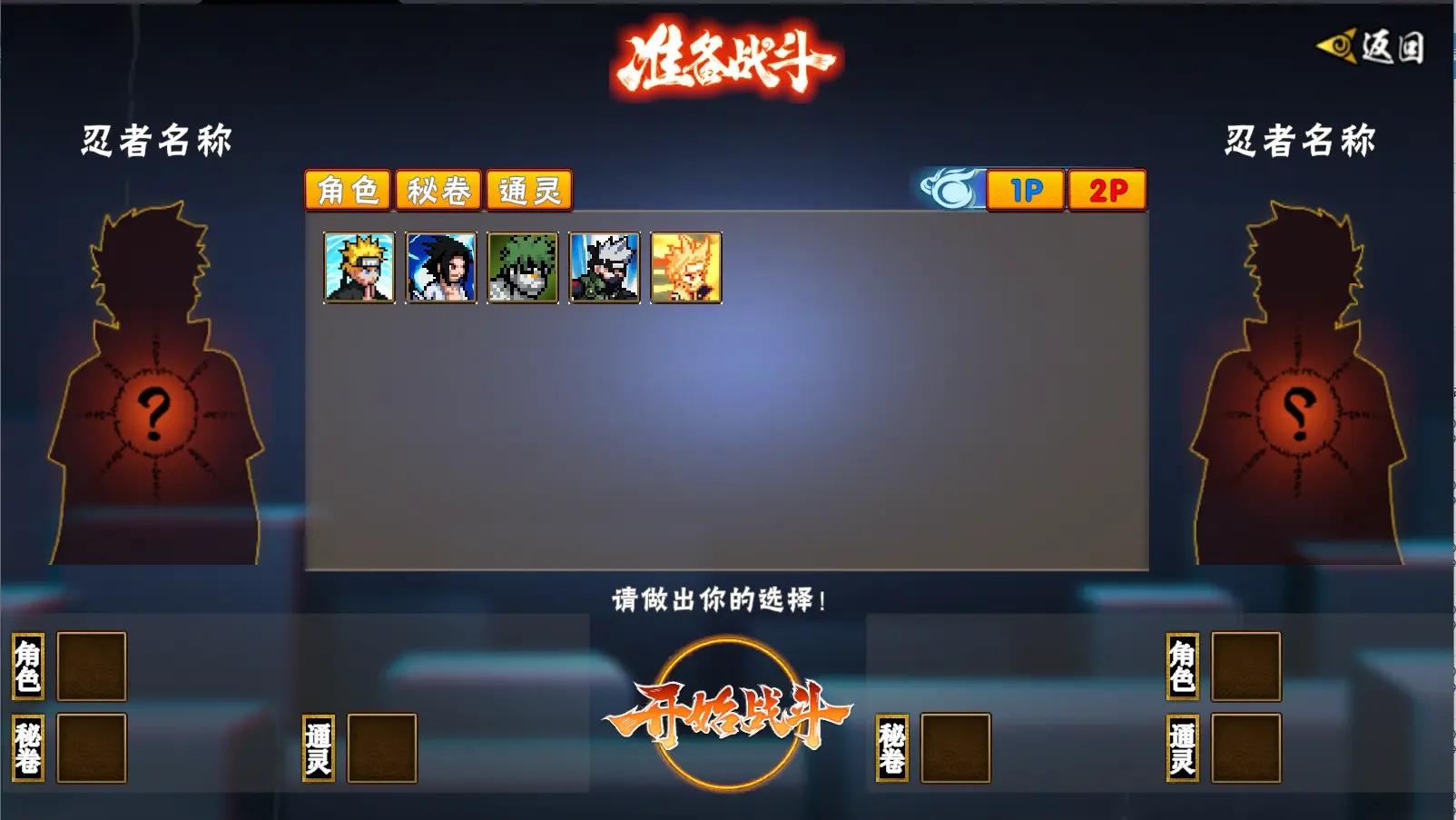 像素火影2025图1