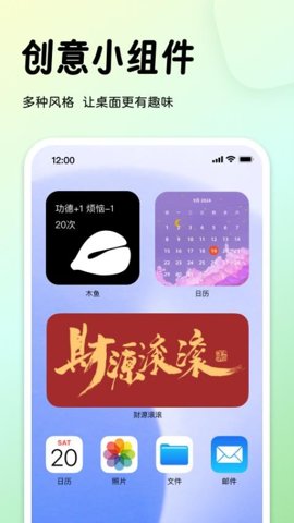 指尖桌面图1