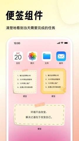 指尖桌面图2