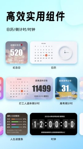 指尖桌面图3