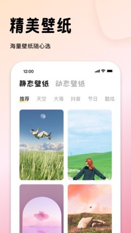 指尖桌面图4