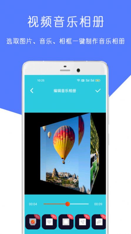 最美音乐相册图3