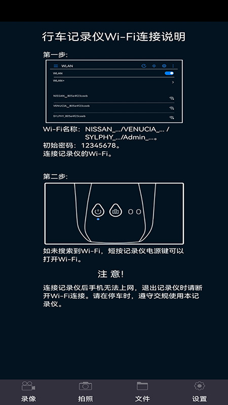 智慧眼行车记录仪图2