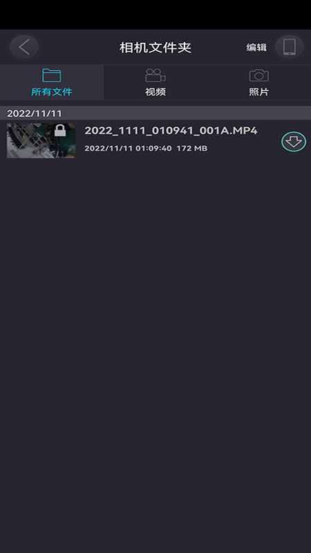 智慧眼行车记录仪图3