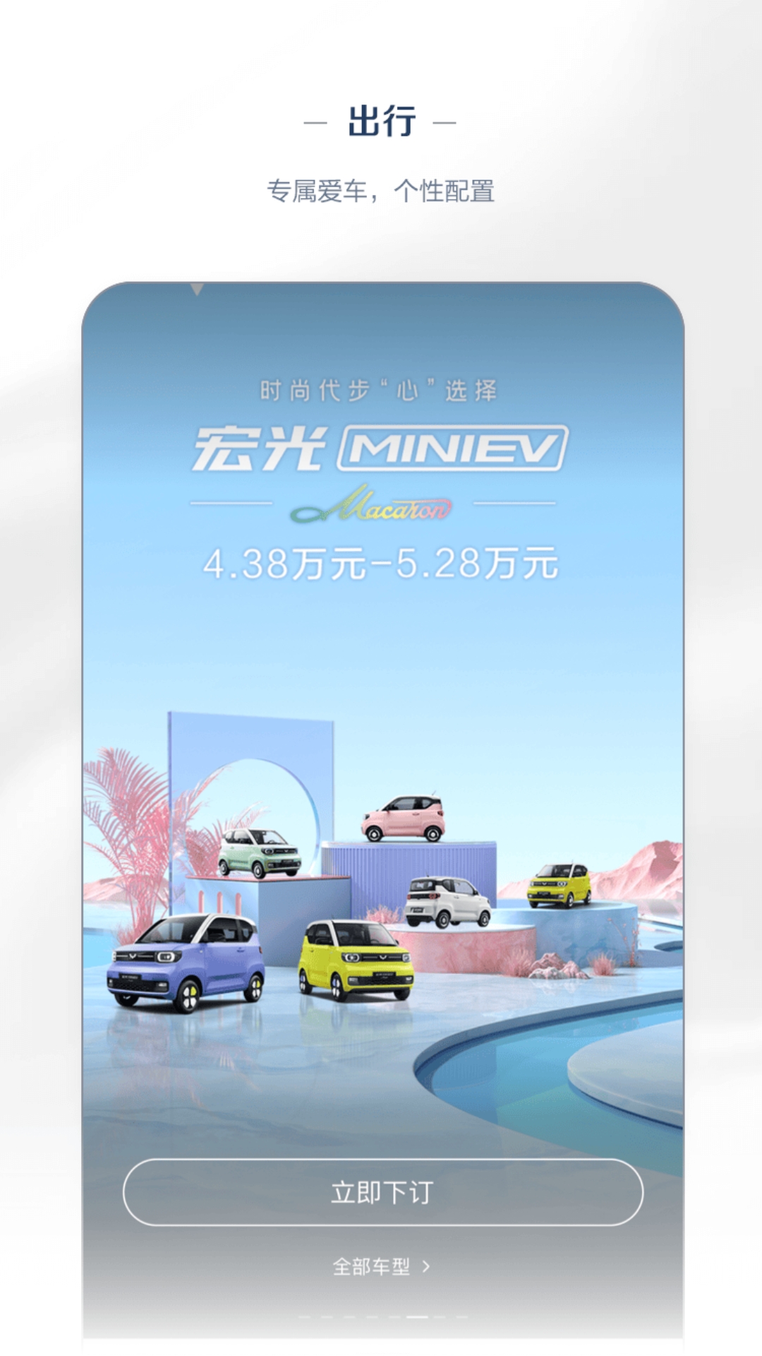 五菱汽车图3