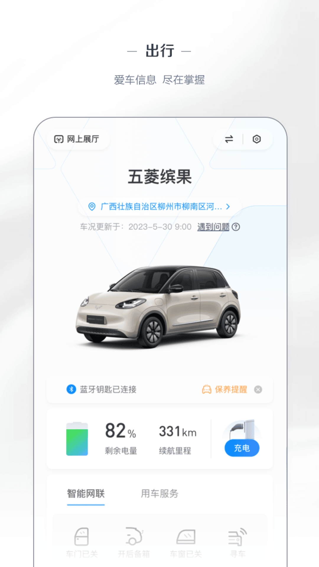 五菱汽车图2