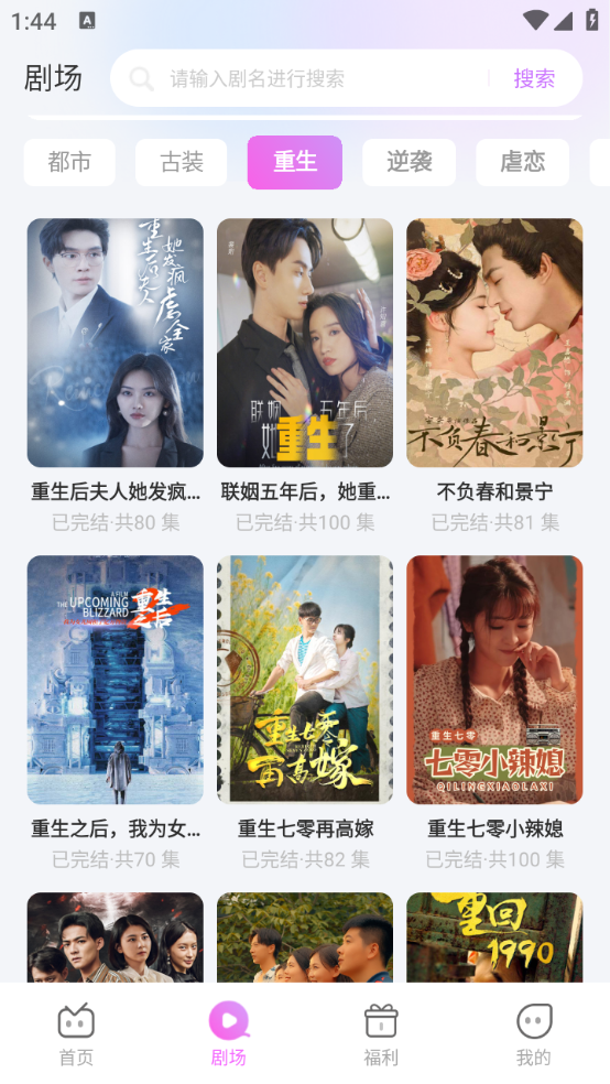 火棠免费短剧图2