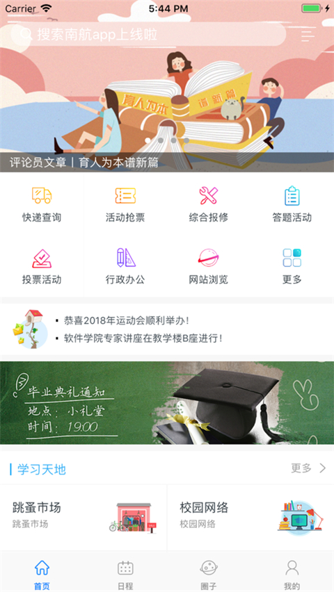i南航图3
