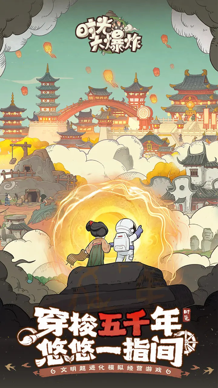 时光大爆炸图1