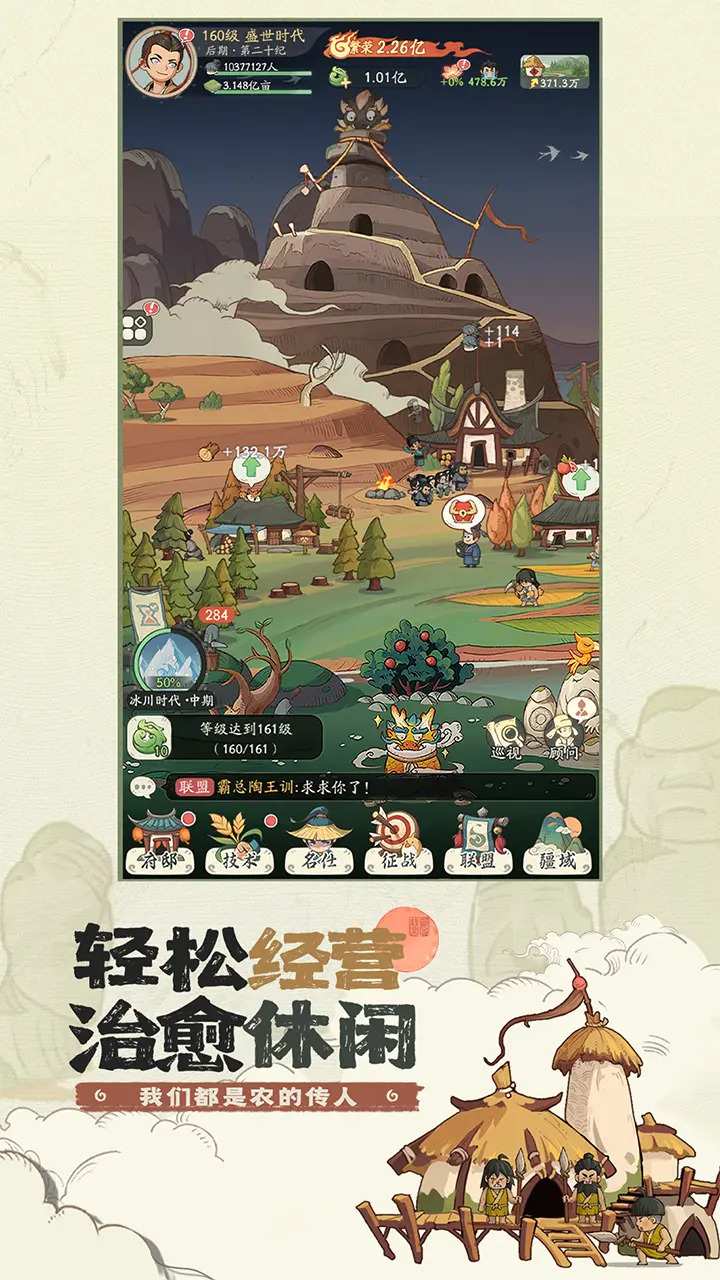 时光大爆炸图3