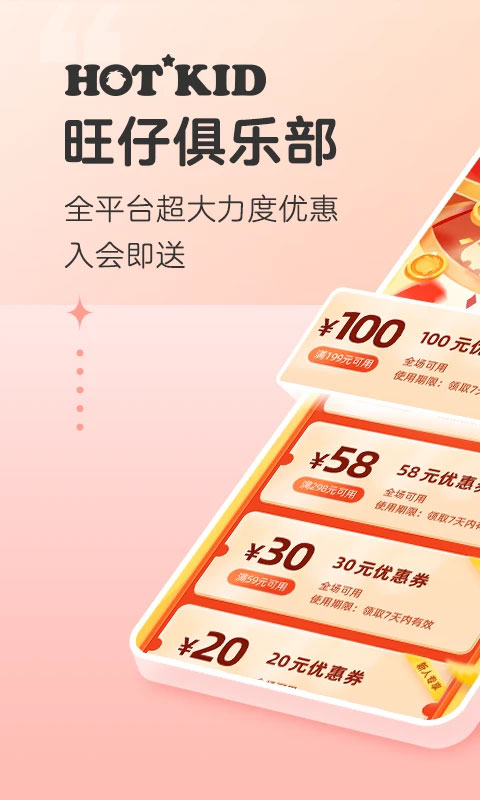旺仔俱乐部图1