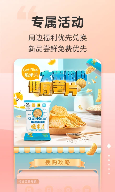 旺仔俱乐部图4