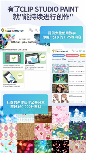 优动漫paint图1