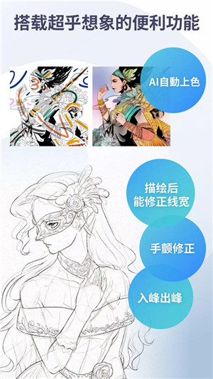 优动漫paint图2