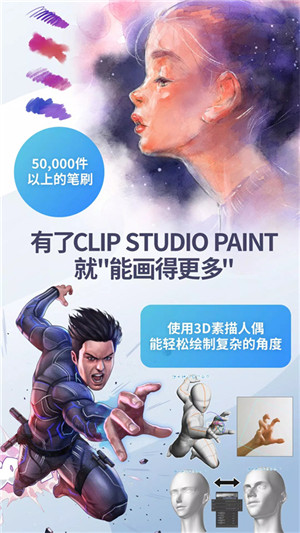 优动漫paint图3