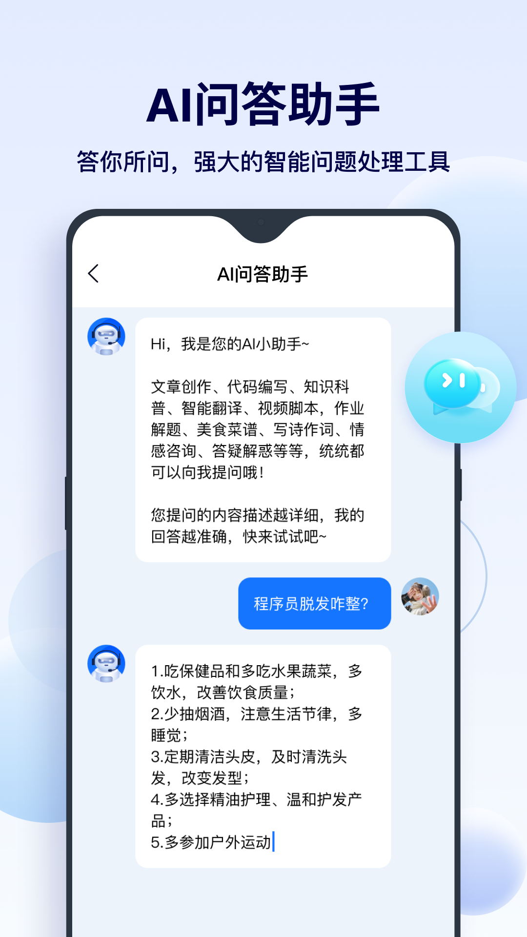 FunAI图4
