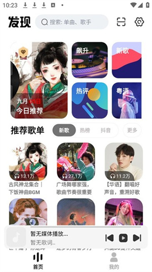 云母音乐图1