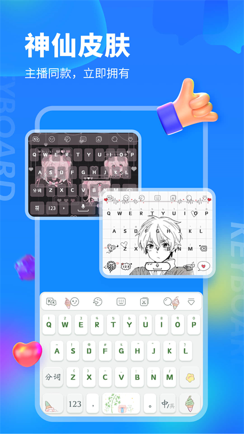 kk键盘图3