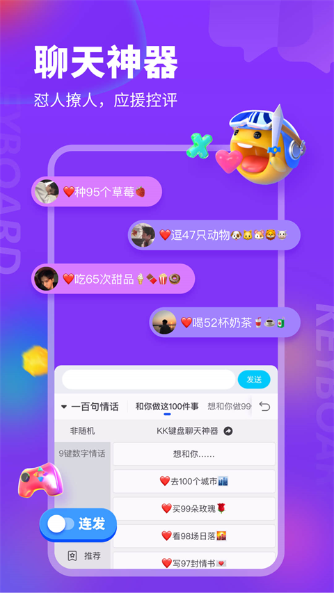 kk键盘图2