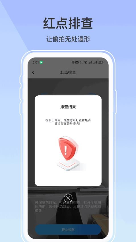 摄像头防拍神器图3