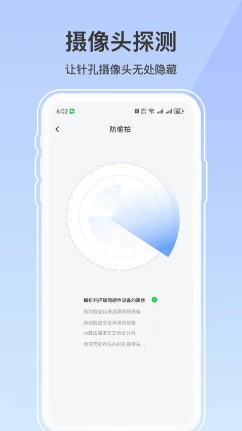摄像头防拍神器图2