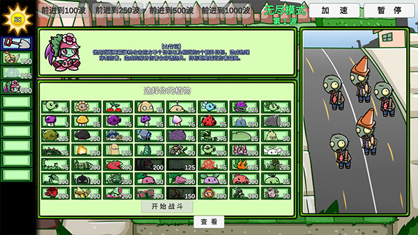 pvz疯狂多元宇宙图2