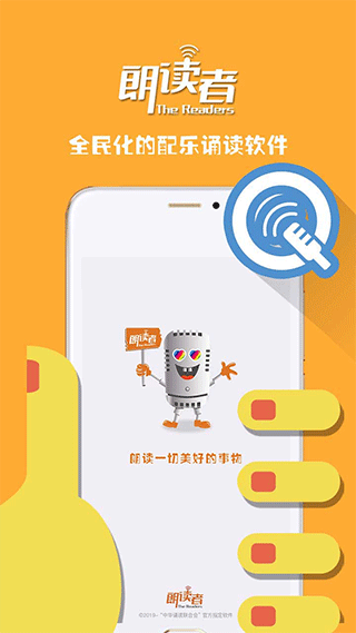 朗读者图1