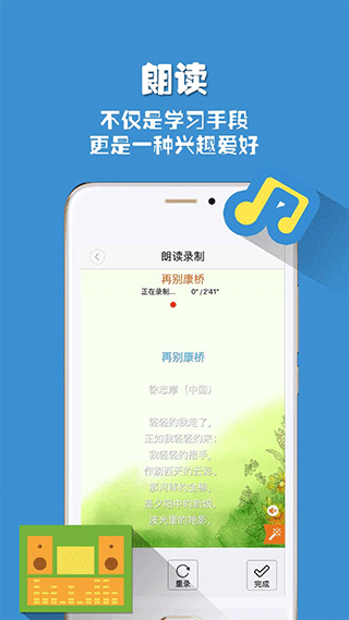 朗读者图2