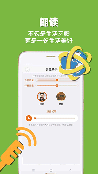 朗读者图3