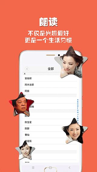 朗读者图4
