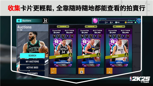 NBA2K25MyTEAM图2