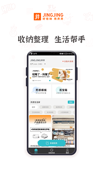 井井标记图1