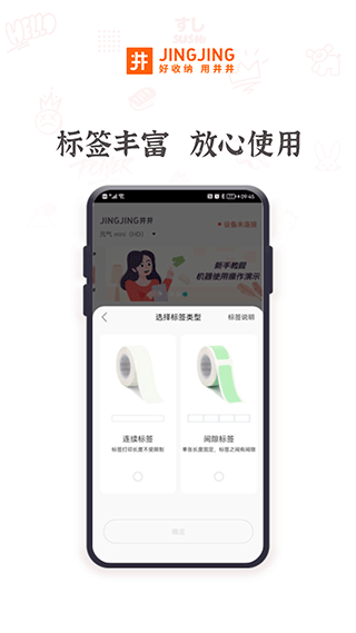 井井标记图3