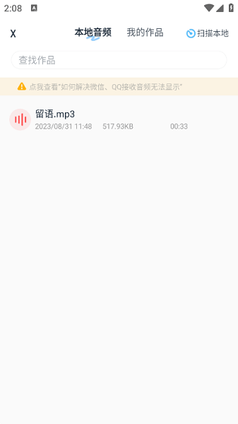 伴奏提取器软件图2