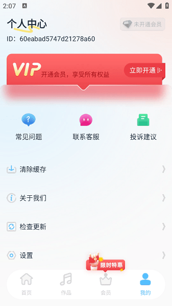 伴奏提取器软件图3