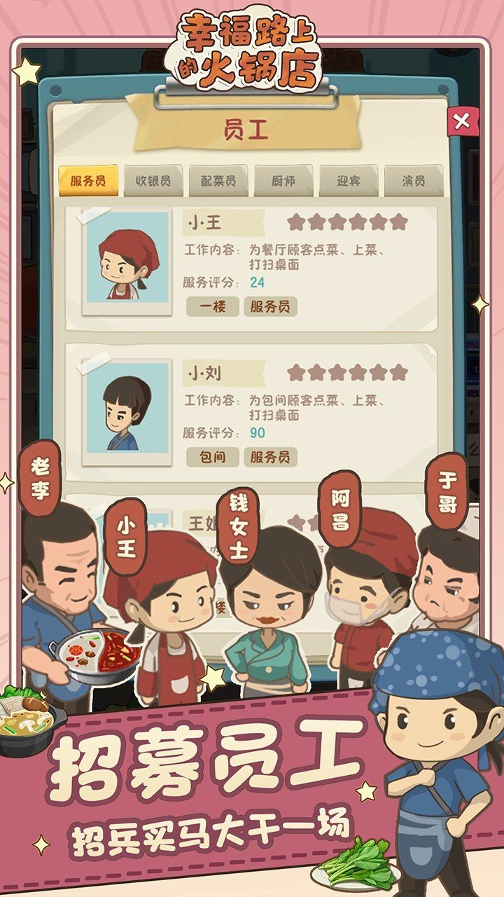 幸福路上的火锅店免广告图1