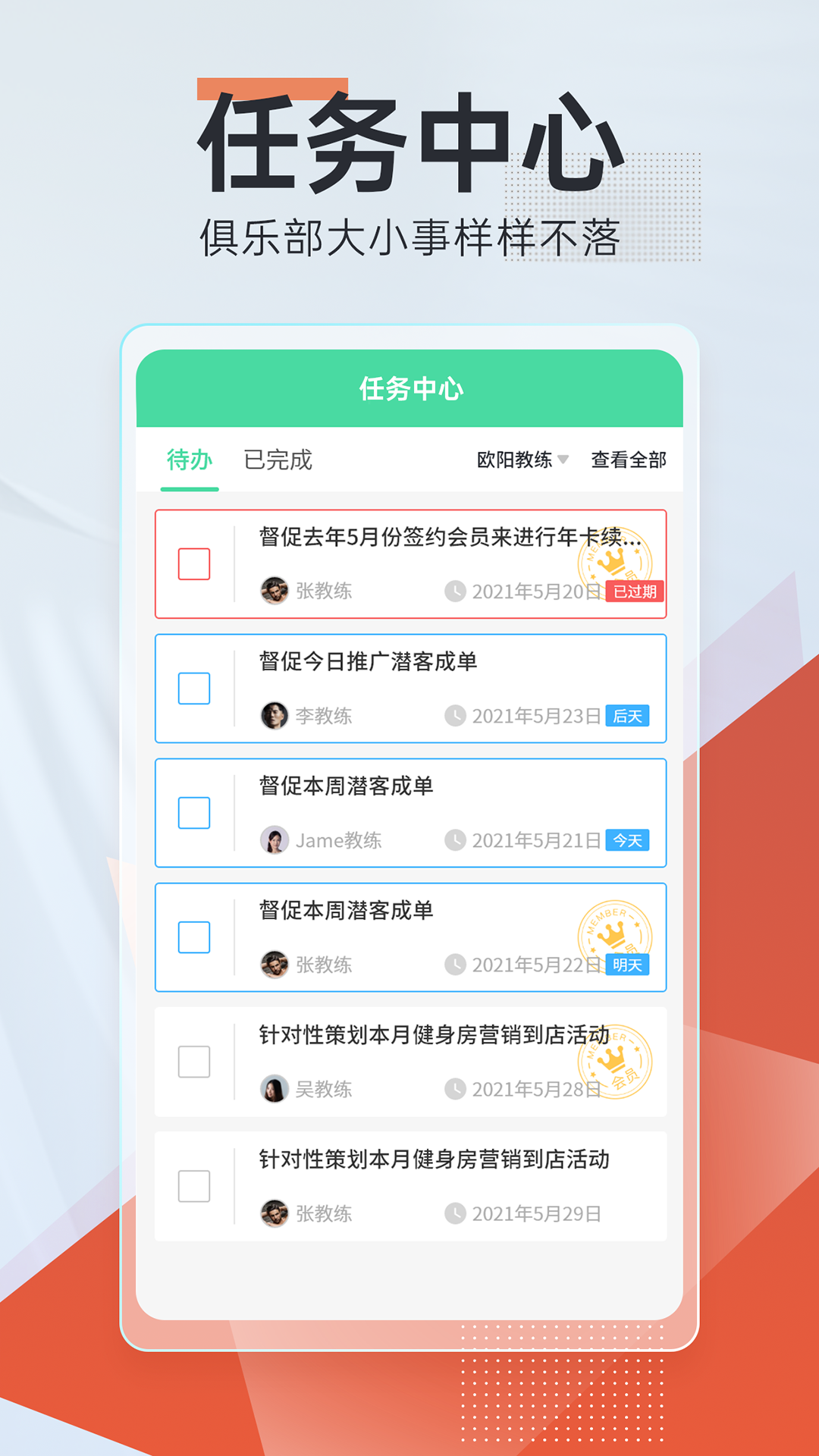 微健图1