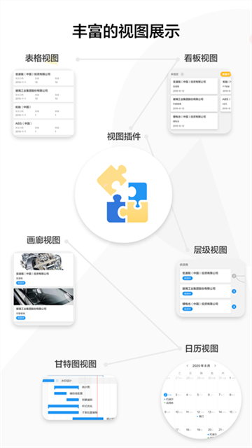 明道云图3