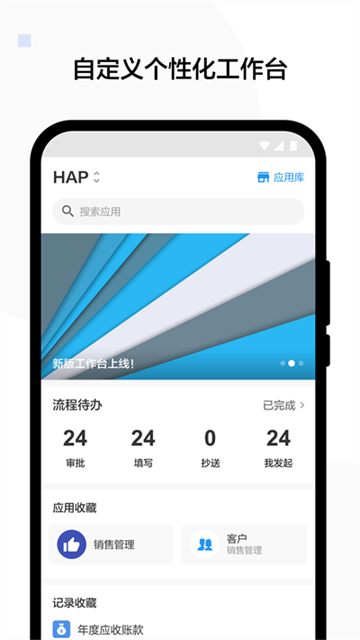 明道云图4