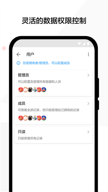 明道云图2