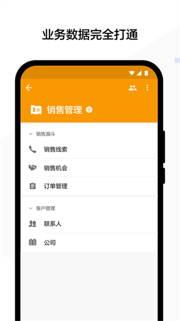 明道云图1