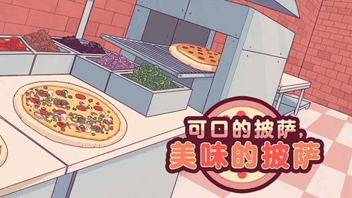 可口的披萨美味的披萨正版图3