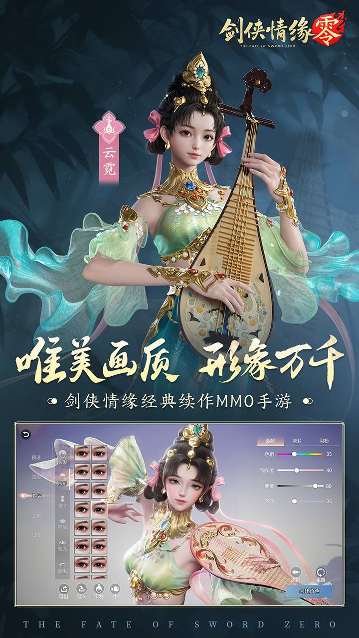 剑侠情缘零图3