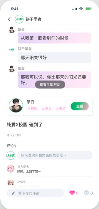 AiU图2