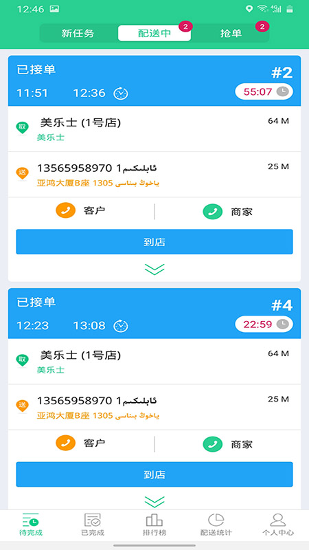 Baray骑手图1